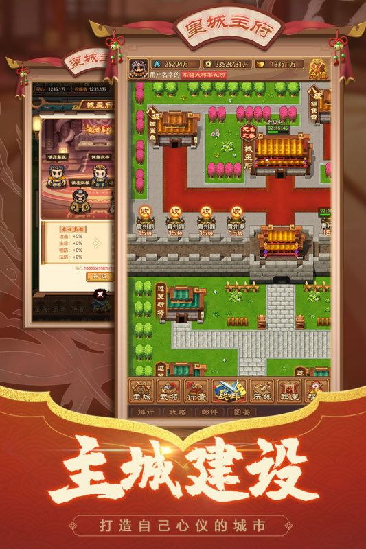 鳳舞三國(guó)新版本
