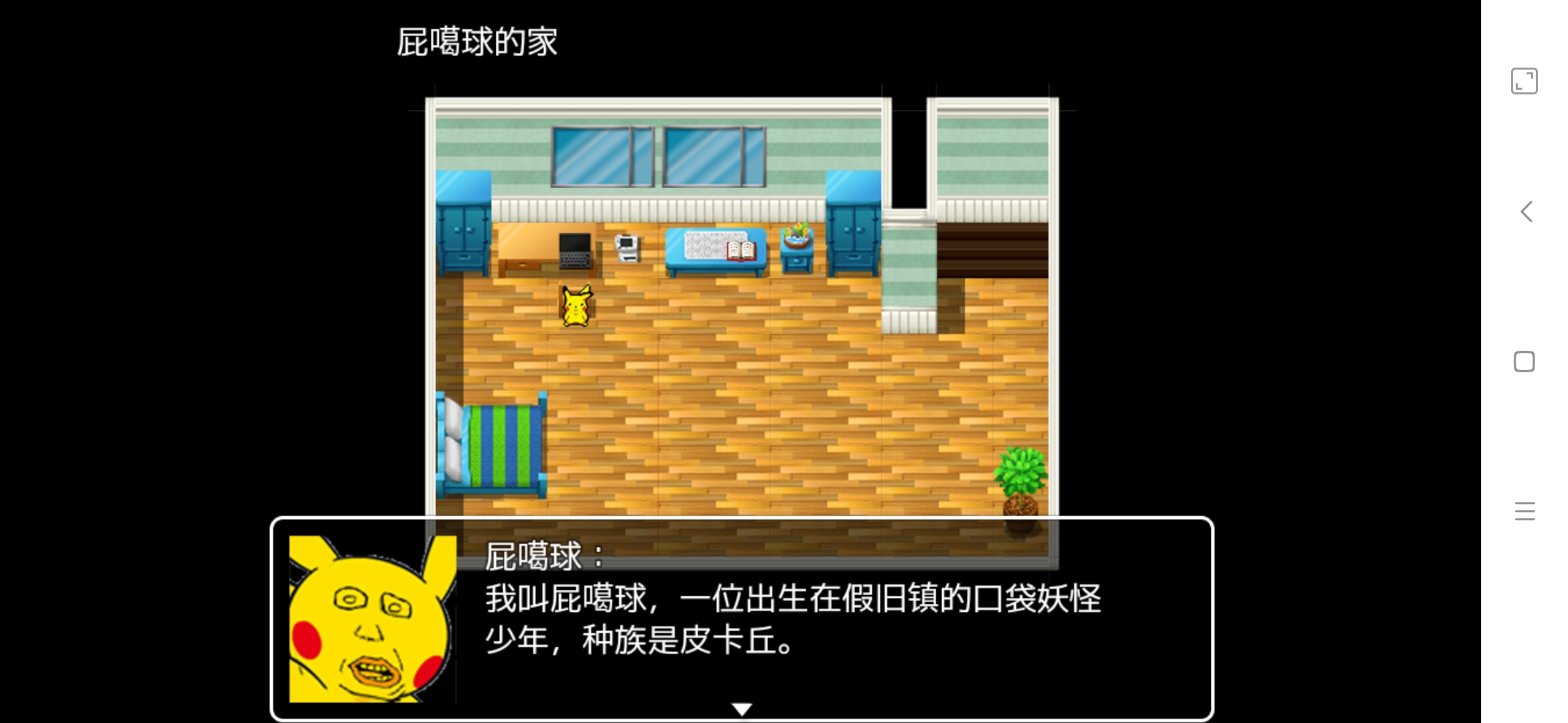 口袋人類無限金幣