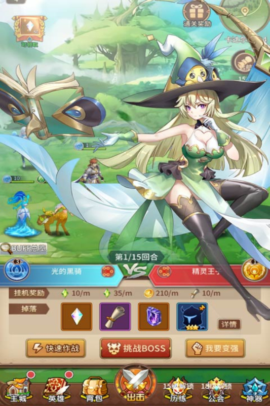 光之守望手游新版本