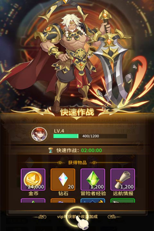 光之守望手游新版本
