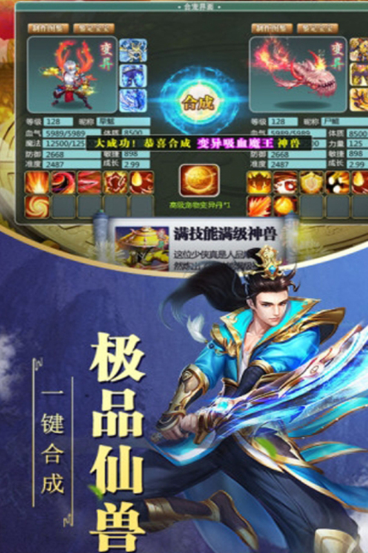 暗黑雷神手游新版本