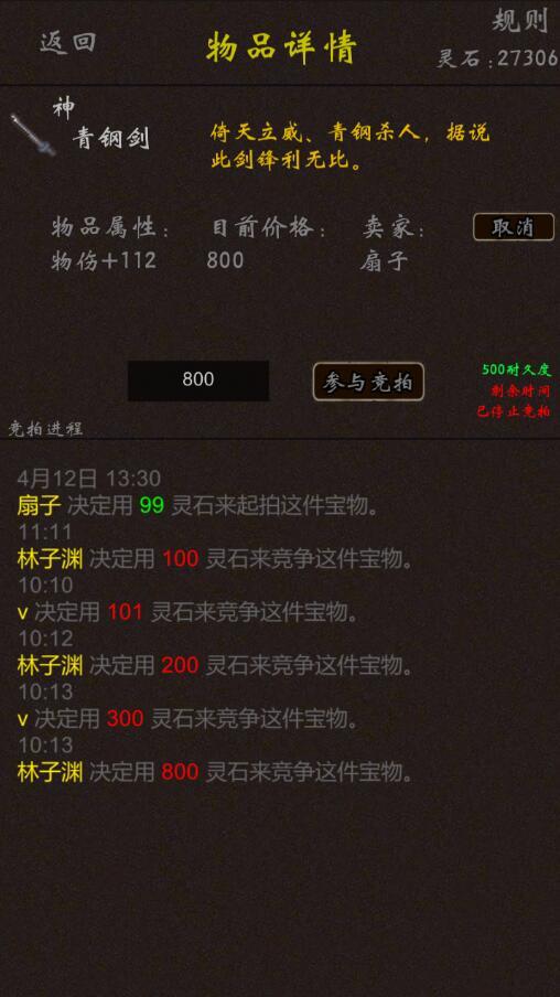 修真游戲我來玩