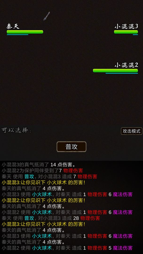 修真游戲我來玩