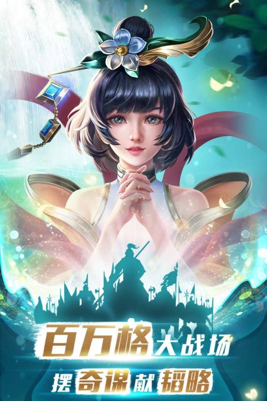 胡萊三國(guó)3安卓版