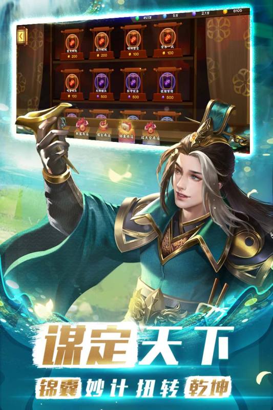 胡萊三國(guó)3安卓版
