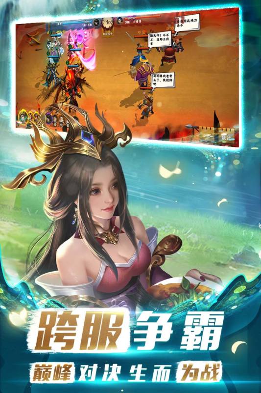 胡萊三國(guó)3安卓版
