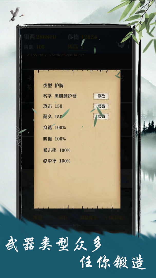 正版?zhèn)b道江湖手游