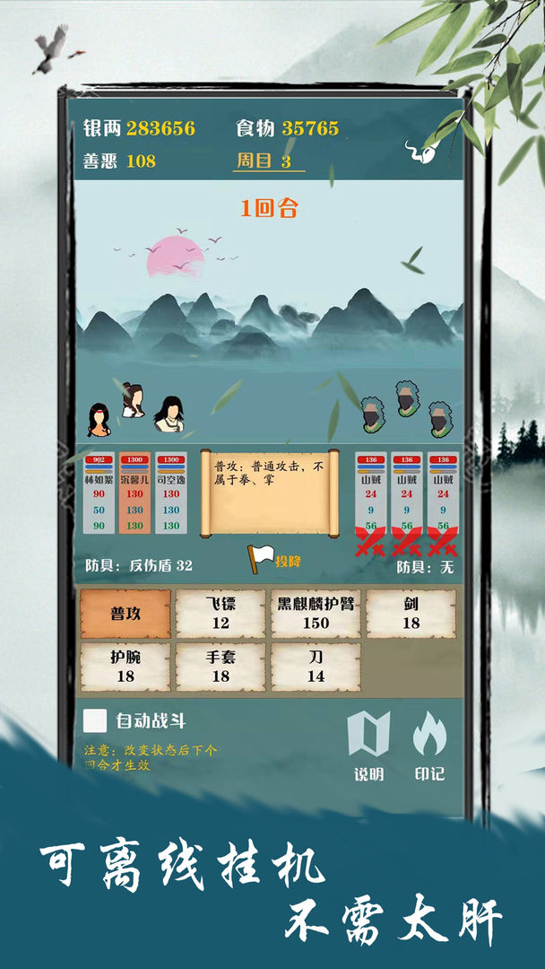 正版?zhèn)b道江湖手游