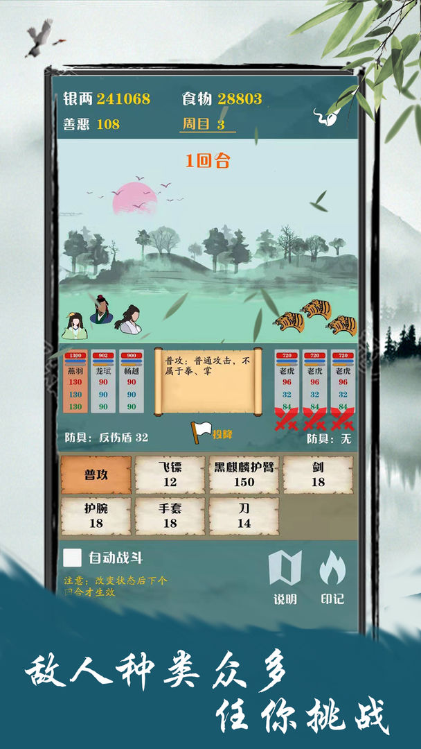 正版?zhèn)b道江湖手游