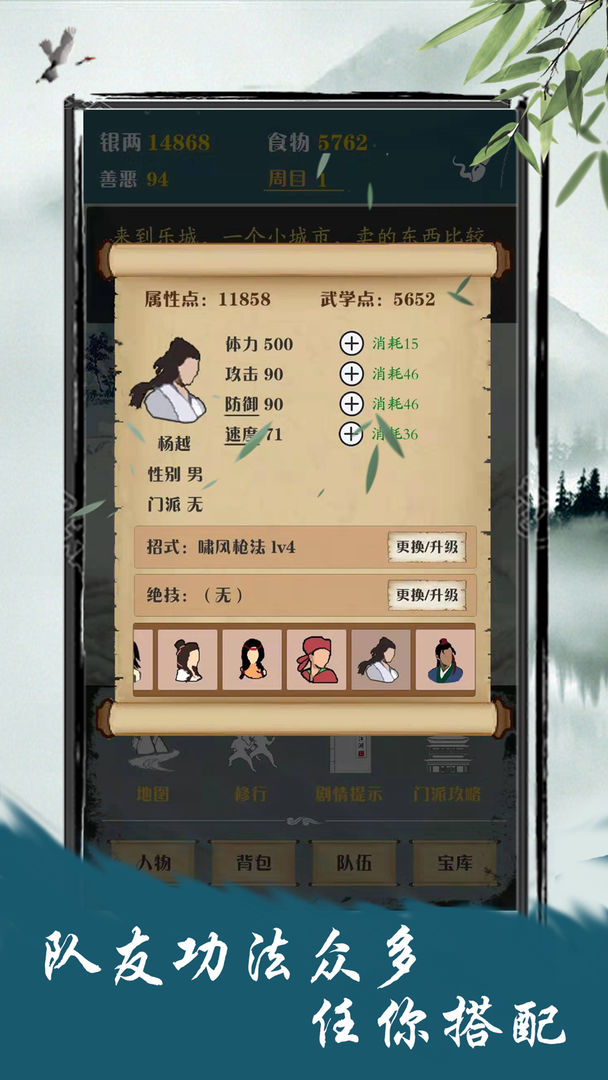 正版?zhèn)b道江湖手游