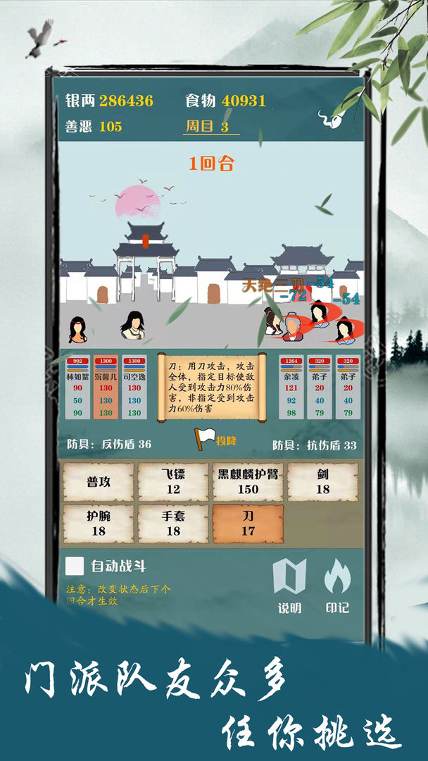 正版?zhèn)b道江湖手游