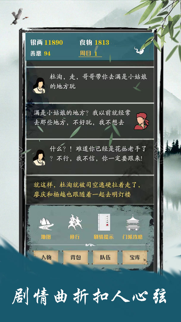 正版?zhèn)b道江湖手游