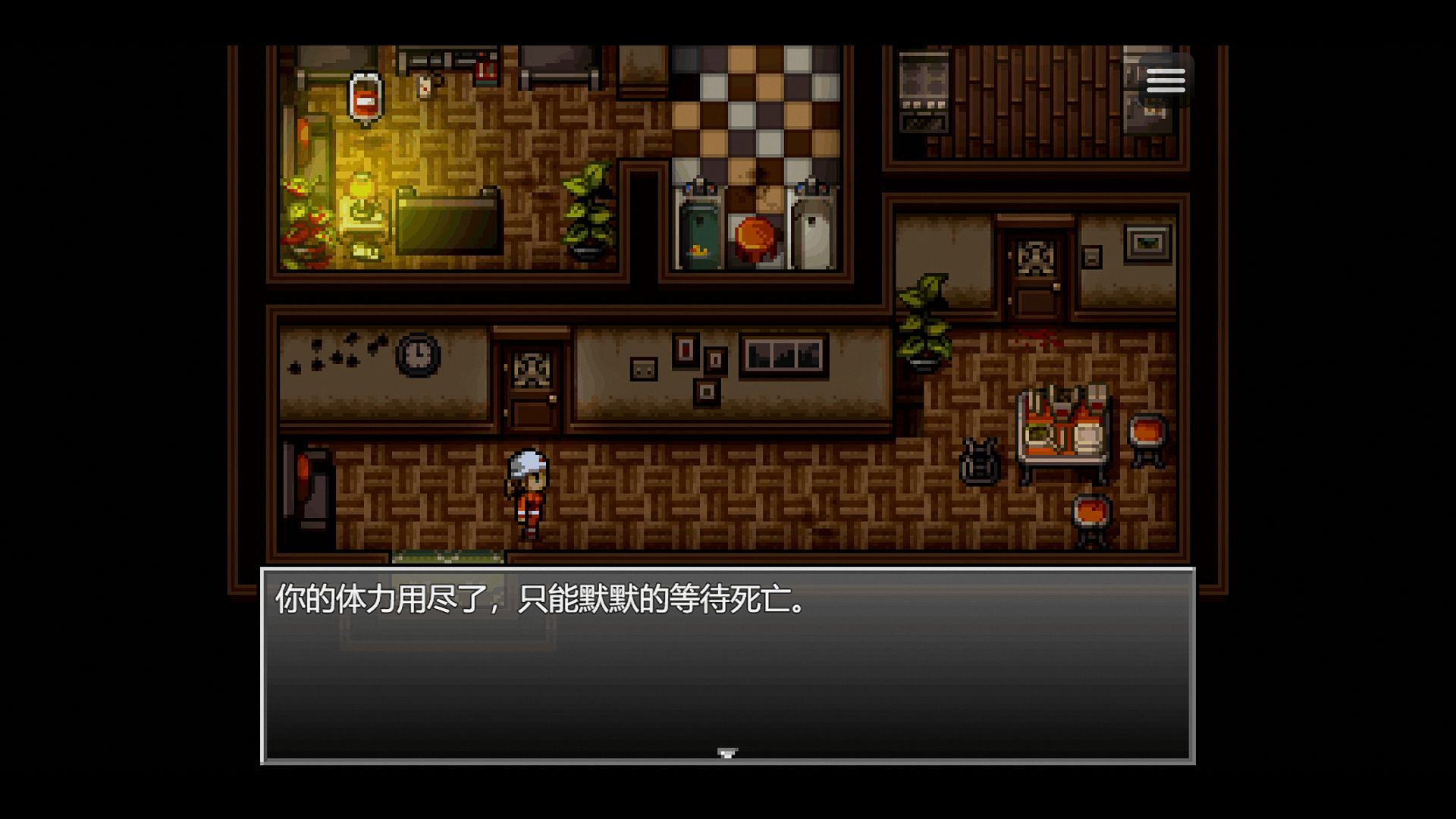 末日就在我身邊1手機版