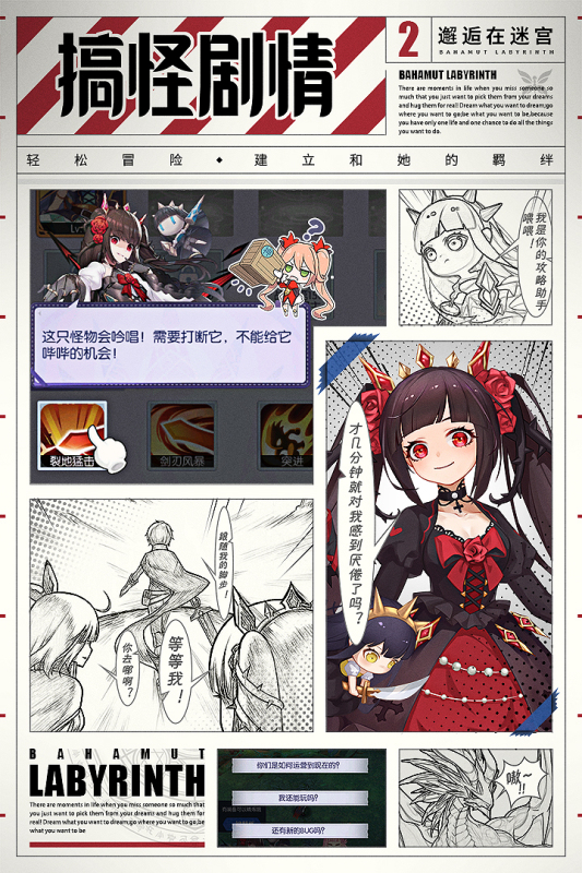 迷宮邂逅手游安卓版