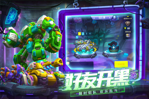 鐵甲戰(zhàn)隊(duì)最新版本