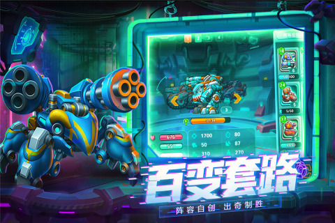 鐵甲戰(zhàn)隊(duì)最新版本