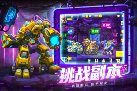 鐵甲戰(zhàn)隊(duì)最新版本