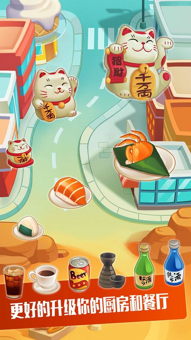 Ramen Master拉面大廚無限金幣版