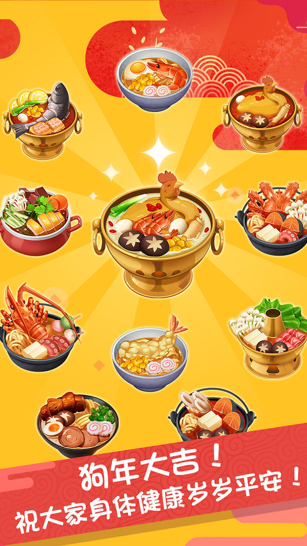 Ramen Master拉面大廚無限金幣版