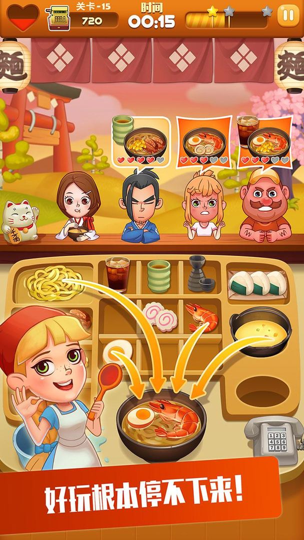 Ramen Master拉面大廚無限金幣版