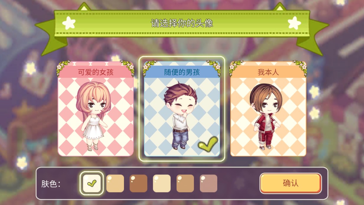 Kawaii Home 可愛公寓游戲官方版