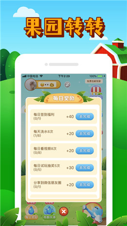 果園轉(zhuǎn)轉(zhuǎn)正版手游