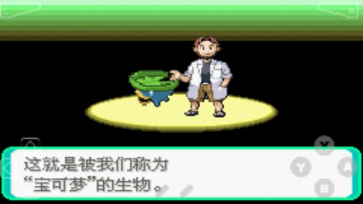 口袋妖怪綠寶石手機(jī)版