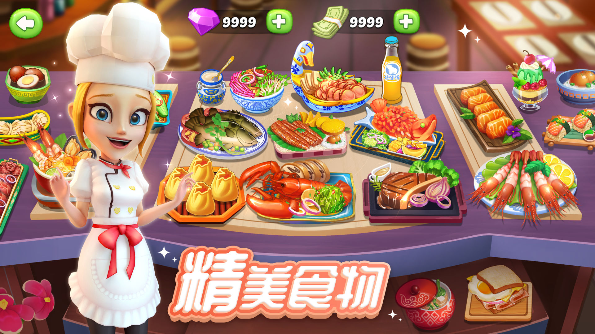 舌尖小鎮(zhèn)官方版