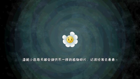 植物大戰(zhàn)僵尸2無盡版最新版本