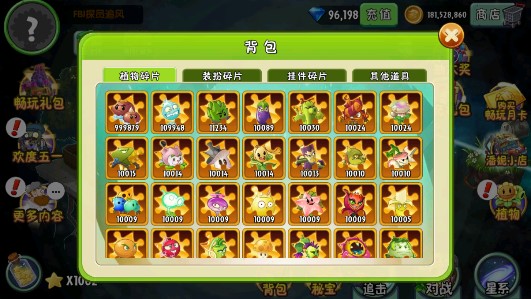 植物大戰(zhàn)僵尸2無盡版最新版本