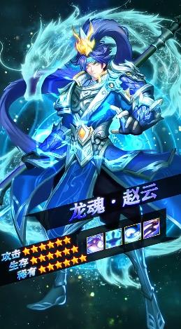 新三國名將傳手游新版