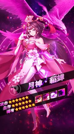 新三國名將傳手游新版