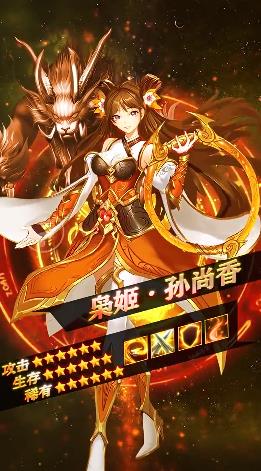 新三國名將傳手游新版