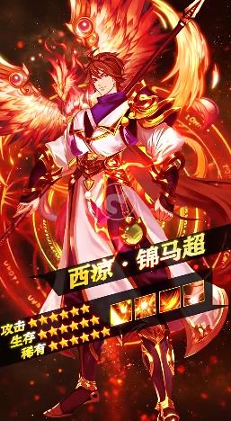 新三國名將傳手游新版