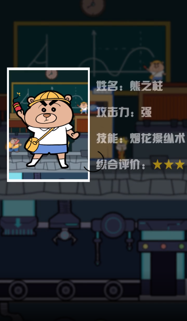 正版熊孩子大作戰(zhàn)手游