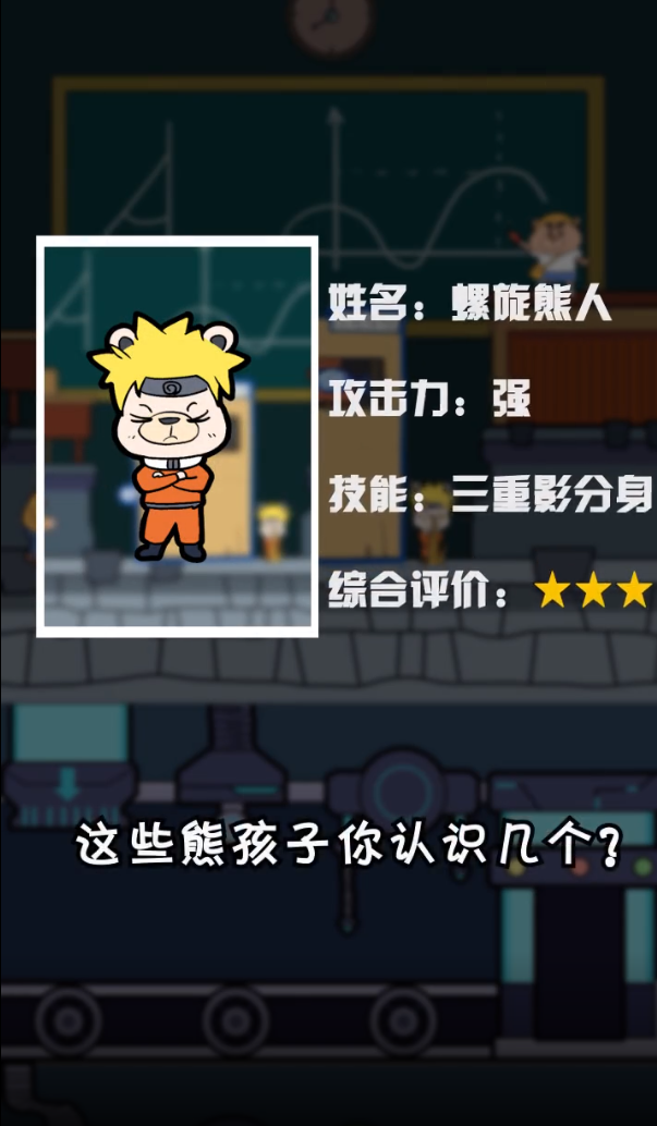 正版熊孩子大作戰(zhàn)手游