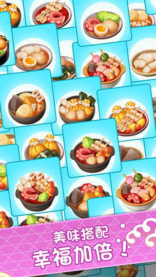 Oden Master關(guān)東煮大廚無(wú)限資源版