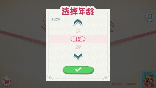 夢幻婚禮策劃師破解版