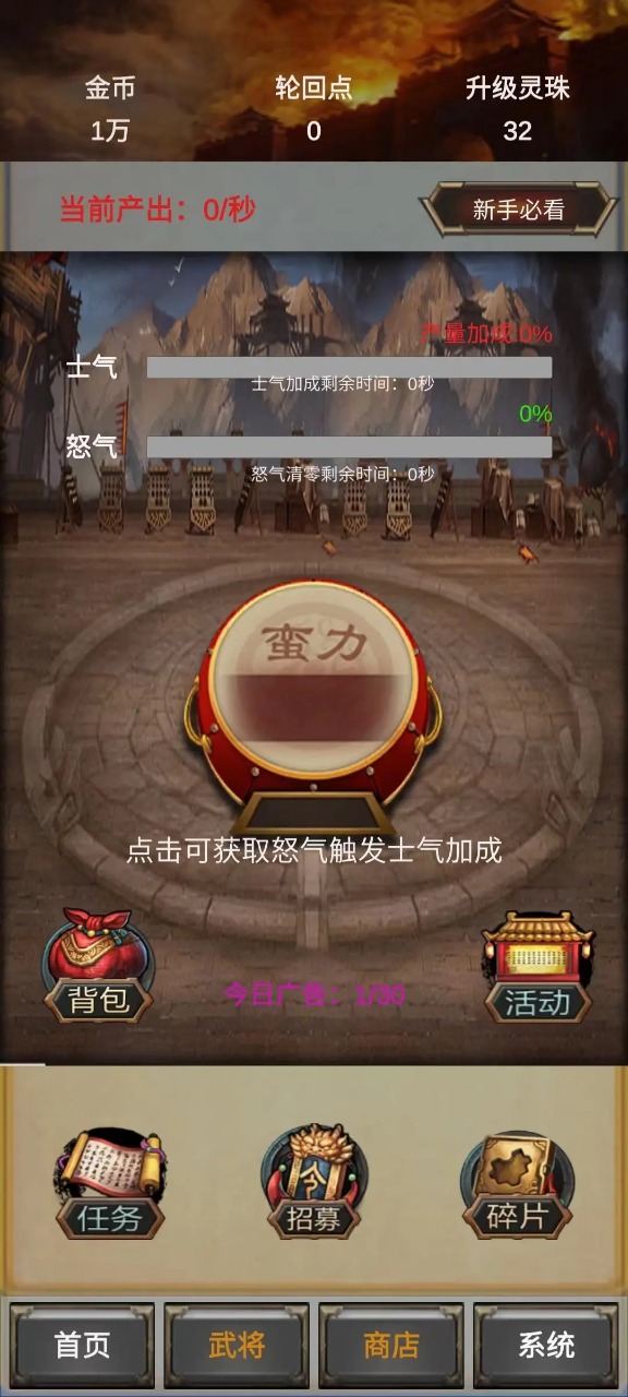 打工三國(guó)官方版