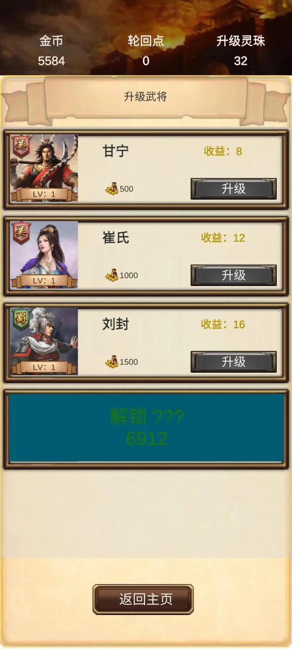 打工三國(guó)官方版