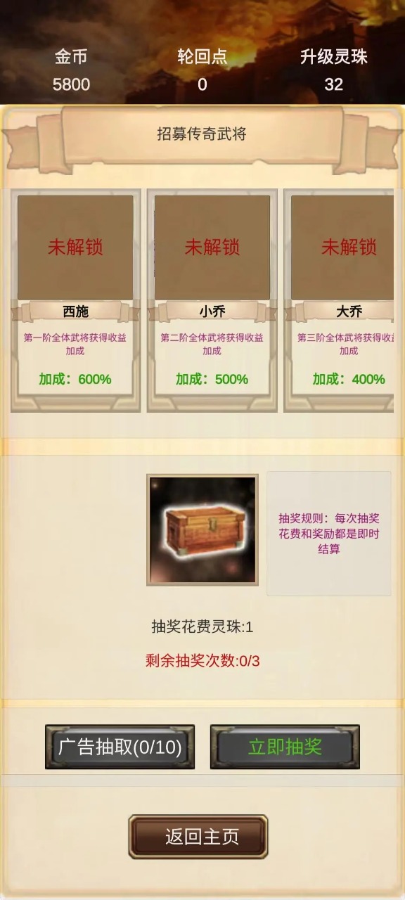 打工三國(guó)官方版