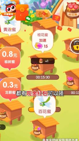 我要養(yǎng)蜂紅包版