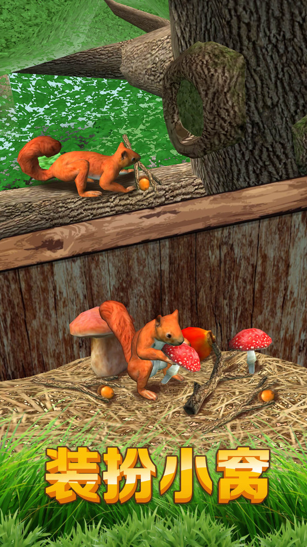 Squirrel Simulator Online 無限松果版