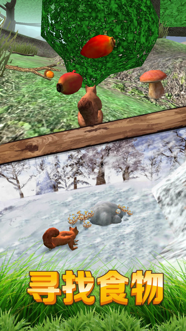 Squirrel Simulator Online 無限松果版