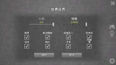 環(huán)世界模擬器無饑餓版