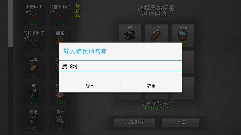 環(huán)世界模擬器無饑餓版