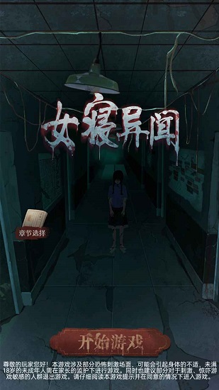 女寢異聞?wù)媸钟?> </li>
              <li id=