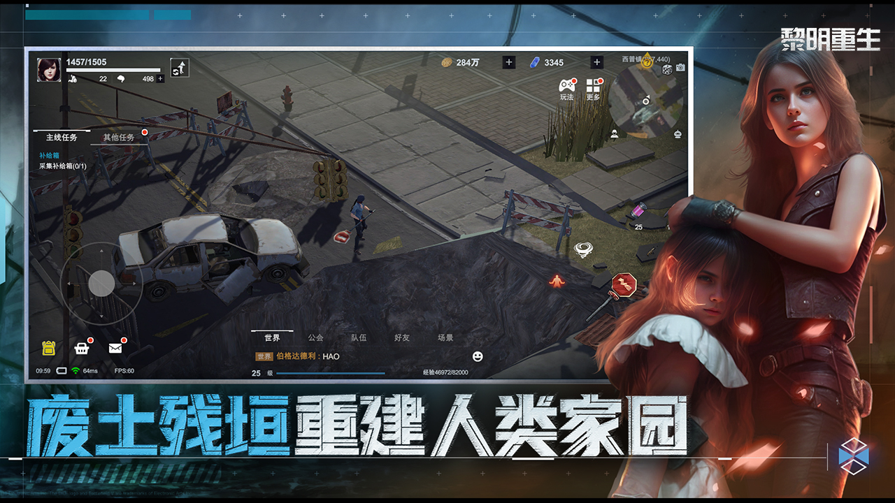 黎明重生新版本
