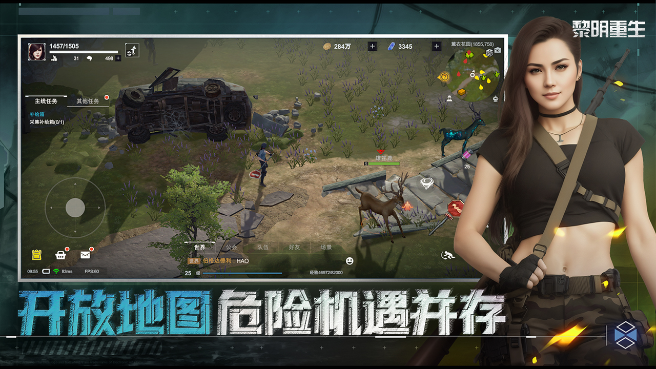 黎明重生新版本