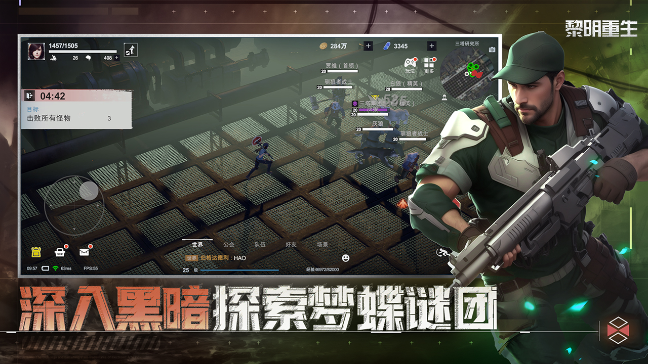 黎明重生新版本